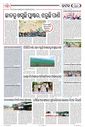 Sambad Epaper - Page 27