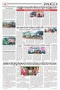Sambad Epaper - Page 28