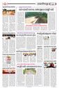 Sambad Epaper - Page 29
