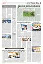 Sambad Epaper - Page 30