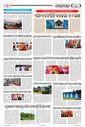 Sambad Epaper - Page 32
