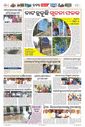 Sambad Epaper - Page 8