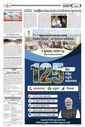 Sambad Epaper - Page 9