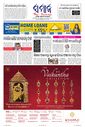 Sambad Epaper - Page 3