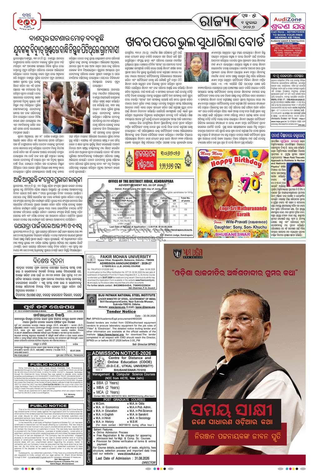 Sambad Epaper - Page 5