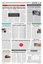 Sambad Epaper - Page 7