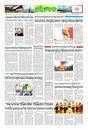 Sambad Epaper - Page 8