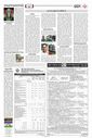 Sambad Epaper - Page 12