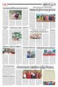 Sambad Epaper - Page 6