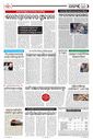 Sambad Epaper - Page 7