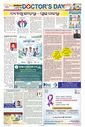 Sambad Epaper - Page 10