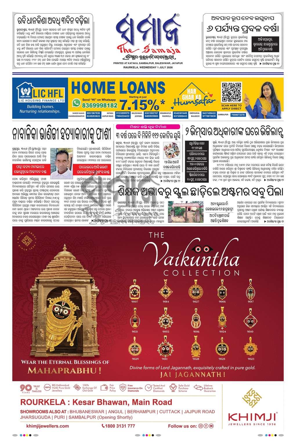 Sambad Epaper - Page 3