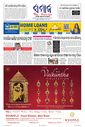 Sambad Epaper - Page 3
