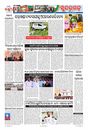Sambad Epaper - Page 6