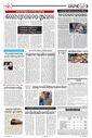 Sambad Epaper - Page 11