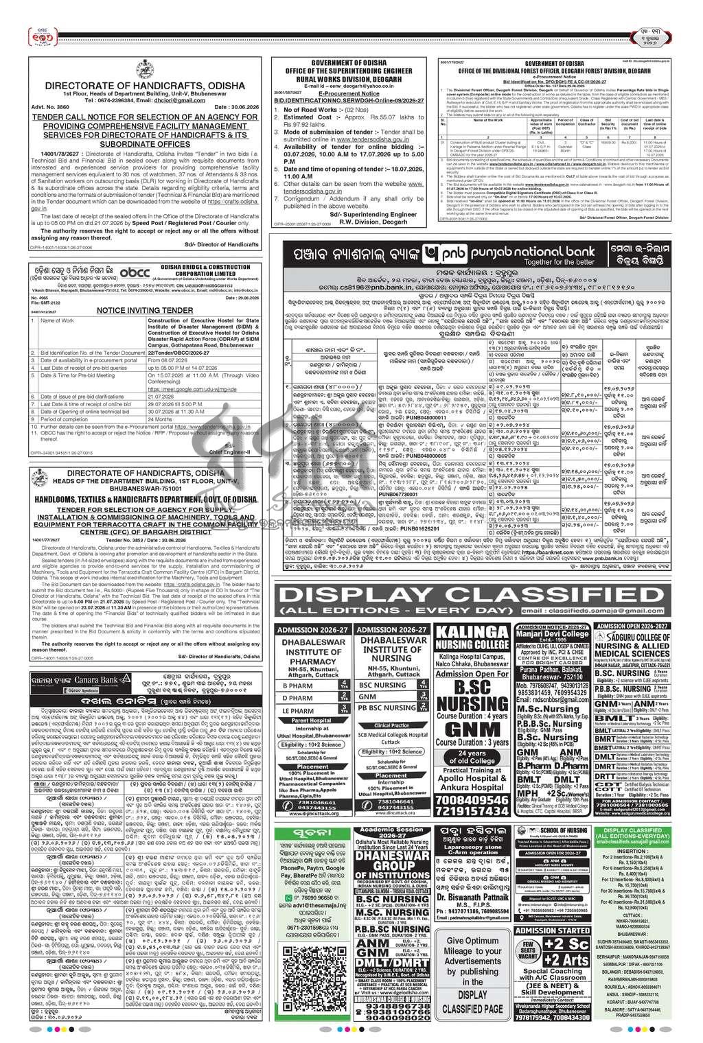 Sambad Epaper - Page 13