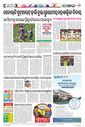 Sambad Epaper - Page 16