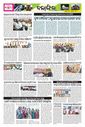 Sambad Epaper - Page 17