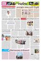 Sambad Epaper - Page 19