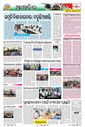 Sambad Epaper - Page 20