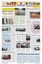Sambad Epaper - Page 21