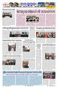 Sambad Epaper - Page 23