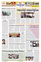Sambad Epaper - Page 24