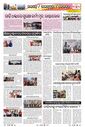 Sambad Epaper - Page 25