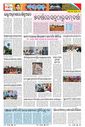 Sambad Epaper - Page 26