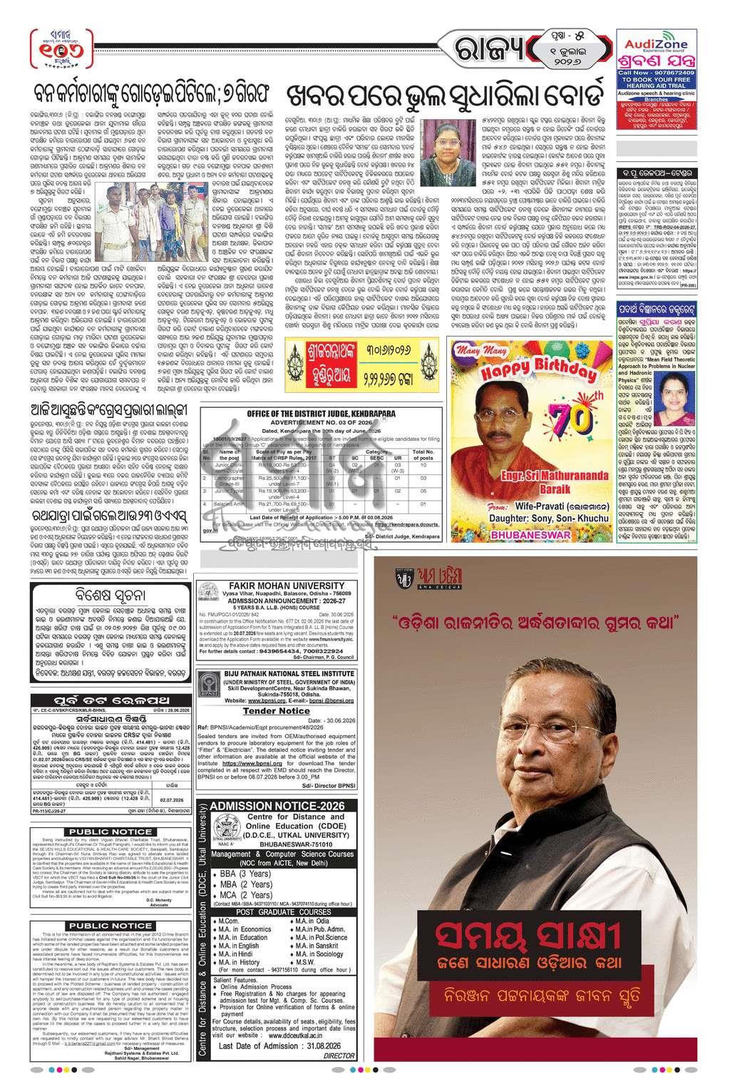 Sambad Epaper - Page 5