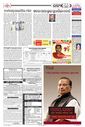 Sambad Epaper - Page 5