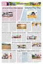 Sambad Epaper - Page 6