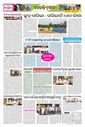 Sambad Epaper - Page 7