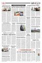 Sambad Epaper - Page 11