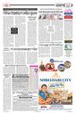 Sambad Epaper - Page 5