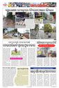 Sambad Epaper - Page 10