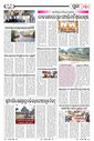 Sambad Epaper - Page 20