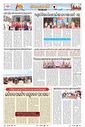 Sambad Epaper - Page 21