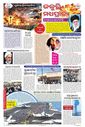 Sambad Epaper - Page 2