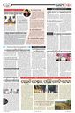 Sambad Epaper - Page 8