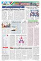 Sambad Epaper - Page 9