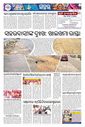 Sambad Epaper - Page 9