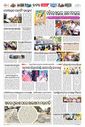 Sambad Epaper - Page 10