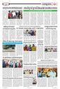 Sambad Epaper - Page 20