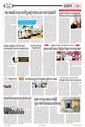 Sambad Epaper - Page 21