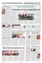 Sambad Epaper - Page 31