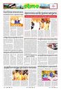 Sambad Epaper - Page 9