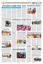 Sambad Epaper - Page 14