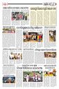 Sambad Epaper - Page 15