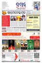 Sambad Epaper - Page 1